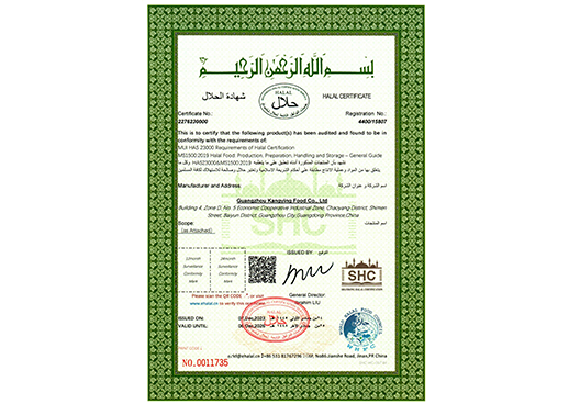 清真证书HALAL
